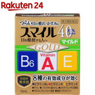 【第2類医薬品】スマイル40EX ゴールドマイルド(13ml)【スマイル】