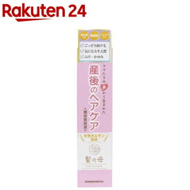髪の母 ヘアエッセンス(150ml)【加美乃素】