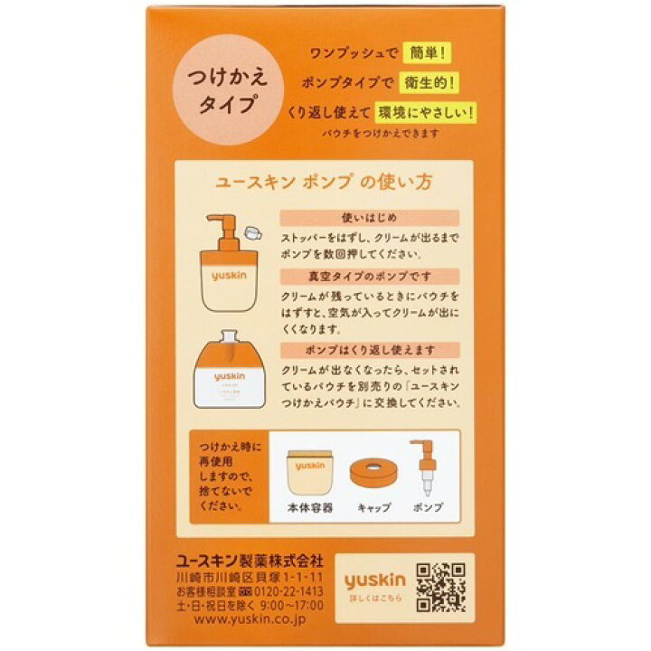 楽天市場 ユースキン ポンプ 180g Acos ユースキン 楽天24