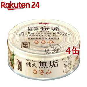 健犬 無垢 ささみ(65g*4缶セット)