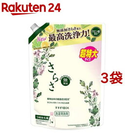 さらさ 洗濯洗剤 液体 詰め替え 超特大(1.01kg*3袋セット)【さらさ】