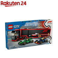 レゴ(LEGO) シティ F1(R) RB20 ＆ AMR24 レースカーとF1(R)トラック 60445(1個)【レゴ(LEGO)】[おもちゃ …