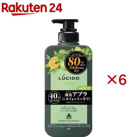 ルシード 薬用スカルプデオシャンプー ハーバルシトラス(450ml×6セット)【ルシード(LUCIDO)】