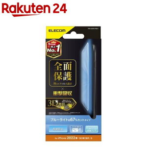 GR iPhone SE 3^2p tB tJo[ Ռz PM-A22SFLPBLR(1)yGR(ELECOM)z