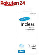 インクリア( 1.7g×10本入)【イチオシ】【インクリア(inclear)】