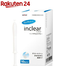 インクリア(1.7g*10本入)【イチオシ】