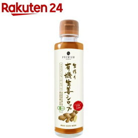 楽天市場 ジンジャーシロップ スイーツ お菓子 の通販