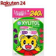 ロッテ キシリトールタブレット 大容量パウチ(240g)【キシリトール(XYLITOL)】[歯に良い 食後 歯みがき後]