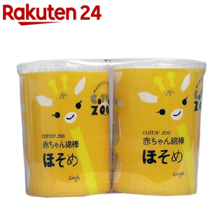 138円 お買得 コットンズー 赤ちゃん綿棒 ごくぼそ 水滴型 200本×2個パック 138円 お買得 コットンズー 赤ちゃん綿棒 ごくぼそ 水滴型 200本×2個パック