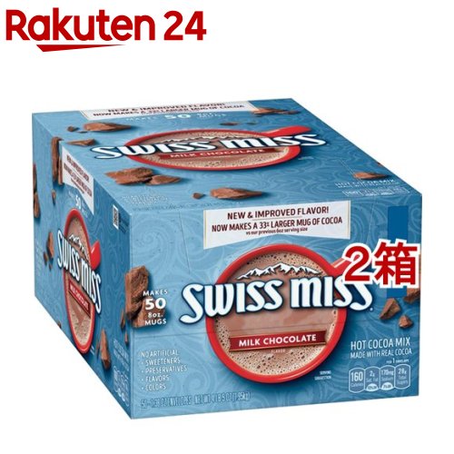 スイスミス 品質保証 ミルクチョコレート ホットココア 2箱セット 公式通販 50袋入 39g