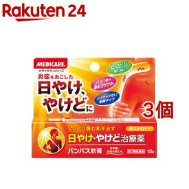 【第2類医薬品】メディケア パンパス軟膏(15g*3個セット)【メディケア】