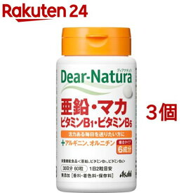 ディアナチュラ 亜鉛・マカ・ビタミンB1・ビタミンB6 30日分(60粒*3個セット)【Dear-Natura(ディアナチュラ)】