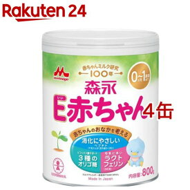 森永 E赤ちゃん 大缶(800g×4缶)【E赤ちゃん】