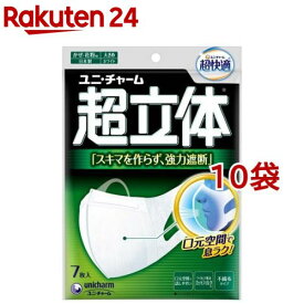 超快適マスク 超立体遮断タイプ大きめ 不織布マスク(7枚入*10コセット)【超快適超立体遮断マスク】[花粉対策 風邪対策 予防]