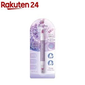 STジェリス 2Wayキューティクルペン(1.8ml)【ビューティーワールド】