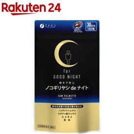 ファイン ノコギリヤシdeナイト(590mg*60粒入)【ファイン】[カボチャ種子エキス GABA アミノ酪酸 亜鉛 ナイト]