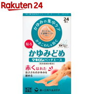 【第(2)類医薬品】マキロン パッチエース(24枚入(セルフメディケーション税制対象))【マキロン】