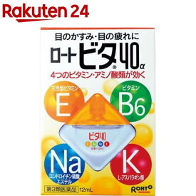 【第3類医薬品】ロート ビタ40アルファ(12ml(セルフメディケーション税制対象))【ロート】[4つのビタミン・アミノ酸類が効く 目薬]