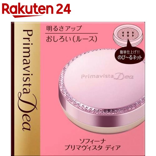 楽天市場 ソフィーナ プリマヴィスタディア 明るさアップおしろい 5g プリマヴィスタ ディア Primavista Dea 楽天24