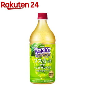 ウェルチ マスカットブレンド100(800g×8本入)【ウェルチ(Welch´s)】[果汁飲料 マスカット ジュース]