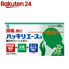 【第(2)類医薬品】ハッキリエース(セルフメディケーション税制対象)(60包)【ハッキリエース】