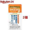 ディアナチュラゴールド EPA＆DHA 60日(360粒*2コセット)【Dear-Natura(ディアナチュラ)】