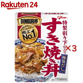 グリコ DONBURI亭 すき焼き丼(170g×3セット)【DONBURI亭】
