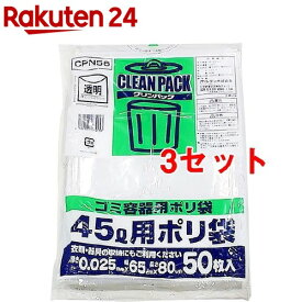 オルディ クリンパック 45L 0.025mm 透明 CPN56(50枚入*3セット)