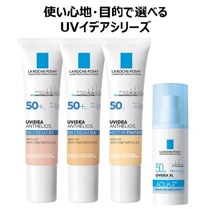 UVイデア XL プロテクションBB 01(30ml)【lvp】【ラ ロッシュ ポゼ】 楽天24 ラロッシュポゼUVイデアXLプロテクションBB01新品未使用!