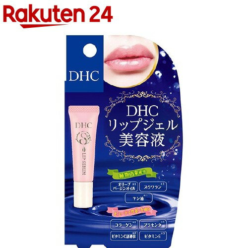 楽天市場 Dhc リップジェル美容液 6g Dhc リップクリーム 楽天24