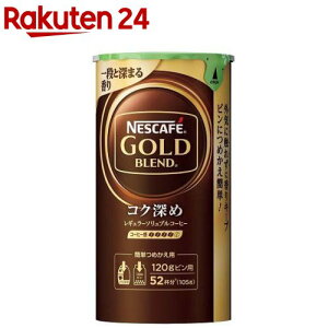 インスタント コーヒーの人気商品 通販 価格比較 価格 Com