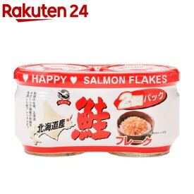 ハッピーフーズ 北海道産鮭フレーク(50g*2コ入)【ハッピーフーズ】