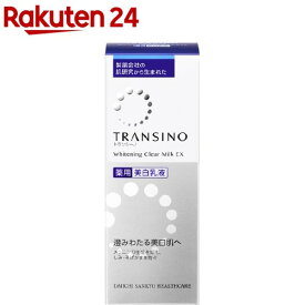 トランシーノ 薬用ホワイトニングクリアミルクEX(100ml)【トランシーノ】