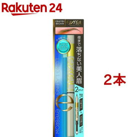 エクセル ロングラスティングアイブロウ LT03 グレイッシュブラウン(2本セット)【エクセル(excel)】