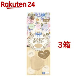 エルモア 肌ともマスク Flower ベージュ 個別包装(24枚入*3箱セット)【エルモア】