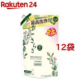 さらさ 洗濯洗剤 液体 詰め替え 超ジャンボ(1.68kg*12袋セット)【さらさ】