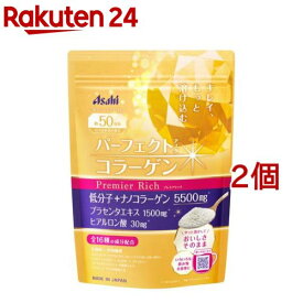 パーフェクトアスタコラーゲン プレミアリッチ 50日分(378g*2コセット)【パーフェクトアスタコラーゲン】