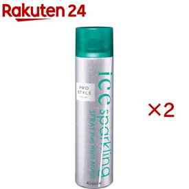 プロスタイル アイス美容スパークリングスプレー(95g×2セット)【プロスタイル】