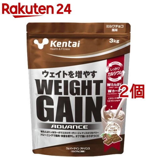 kentai ケンタイ Kentai 爆安 ウェイトゲインアドバンス 高額売筋 2コセット ミルクチョコ風味 3kg