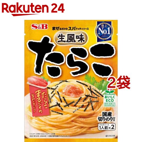 楽天市場 まぜるだけのスパゲッティソース 生風味たらこ 26 7g 2袋入 2コセット まぜるだけのスパゲッティソース パスタソース 楽天24