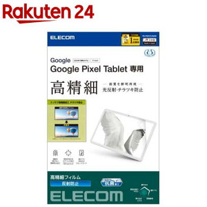 GR Google Pixel Tablet 2023 tB A`OA  `cLh~(1Zbg)