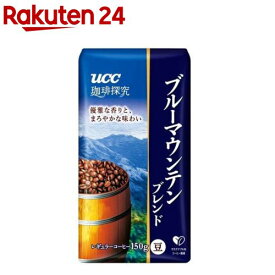 UCC 珈琲探究 炒り豆 ブルーマウンテンブレンド(150g)【珈琲探究】[豆のまま 高級 産地 アイスコーヒー]