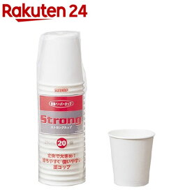 サンナップ ストロングカップ 250ml(20コ入)【サンナップ】