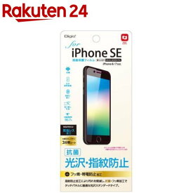 Digio2 iPhone SE用 液晶保護フィルム SMF-IP221FLS(1枚)【Digio2】