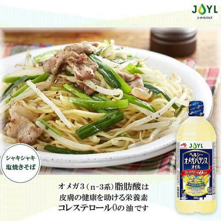 楽天市場】味の素(AJINOMOTO) ヘルシーオメガバランス(1000g)【味の素 J-オイルミルズ】 : 楽天24 楽天市場】味の素(AJINOMOTO) ヘルシーオメガバランス(1000g)【味の素 J-オイルミルズ】 : 楽天24