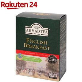 アーマッドティー イングリッシュブレックファースト 茶葉 紙箱入(250g)【アーマッド(AHMAD)】