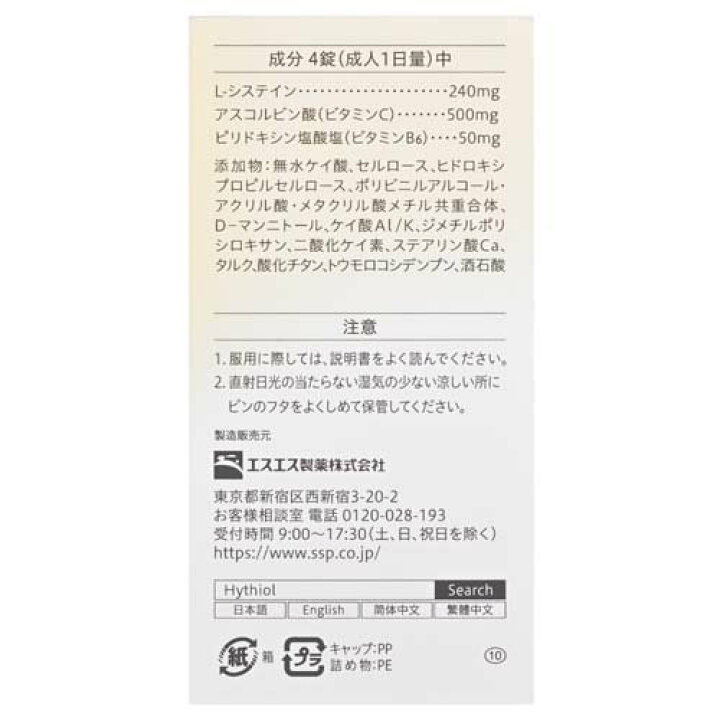 1168円 【人気ショップが最安値挑戦!】 ハイチオール ホワイティア プレミアム 240錠 1168円 【人気ショップが最安値挑戦!】 ハイチオール ホワイティア プレミアム 240錠