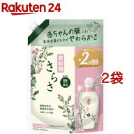 さらさ 柔軟剤 詰め替え 特大(790ml*2袋セット)【さらさ】