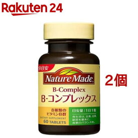 ネイチャーメイド ビタミンB コンプレックス(60粒入*2コセット)【ネイチャーメイド(Nature Made)】