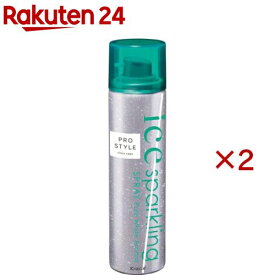 プロスタイル アイス美容スパークリングスプレーミニ(40g×2セット)【プロスタイル】